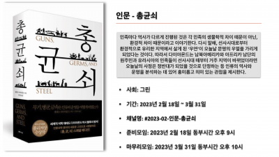 온라인 북클럽 나란 - 2023년 2월 독서 모임 공지