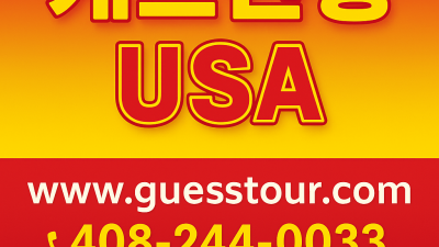 게스관광 5대캐년 32년 전통! 게스관광 서부 오대캐년 4박 5일