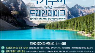 여름 록키의 환상적인 호수들 영상으로 미리 둘러보실게요~ ๑❤‿❤๑