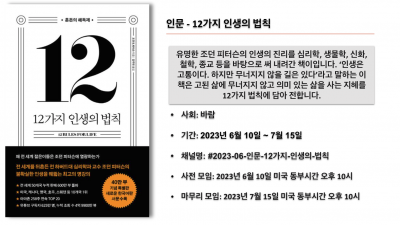 온라인 북클럽 나란 - 2023년 6월 독서 모임 공지