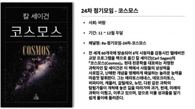 생각다듬기 온라인 독서동호회 2022년 11월 모임 공지