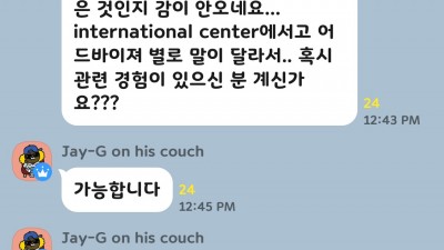 유학생 학기중 CPT로 일하다가 OPT로 전환