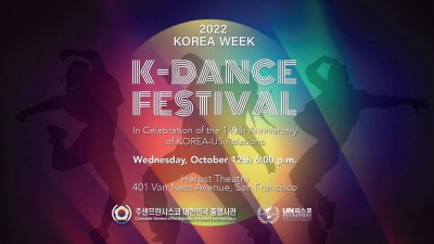 Kpop Dance 페스티벌 샌프란시스코 2022 K Dance Festival