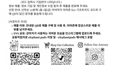 [Elephant Pads]_애견 패드 아마존 체험단 모집