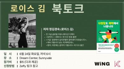 [북토크]  로이스김님 북토크에 초대합니다.
