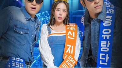 2026 코요태 KOYOTE 북미투어: 11월8일(일) 6PM 산호세 /샌프란 at San Jose Civic Theatre