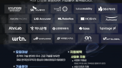 [과기부 지원 사업] 해외 활동 중인 우수 과학기술 인재 - 역대급 지원 혜택