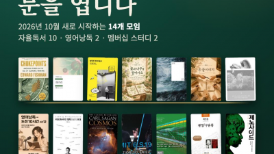 실리콘밸리 엔지니어를 위한 영어 원서 낭독 + MIT 딥러닝·CUDA 스터디 (10월)