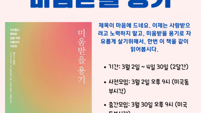 북클럽 나란 2024년 3월 모임