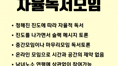 북클럽 나란 2024년 4월 모임