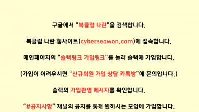 북클럽 나란 2024년 9월 모임