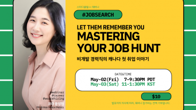 [JOB SEARCH 웨비나 - MASTERING YOUR JOB HUNT]