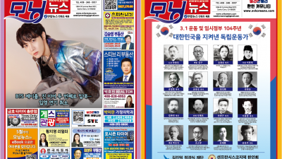 모닝뉴스_2023년 3월 3일