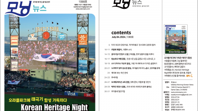 모닝뉴스_2024년 7월 4일