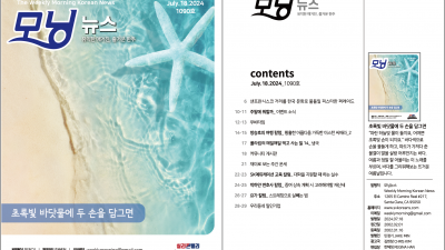 모닝뉴스_2024년 7월 18일