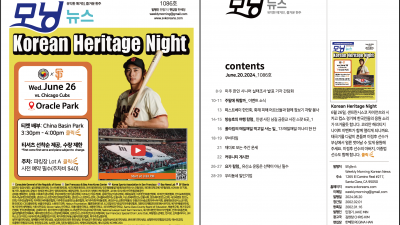 모닝뉴스_2024년 6월 20일
