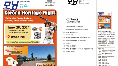 모닝뉴스_2024년 6월 13일