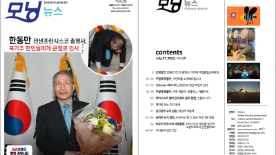 모닝뉴스_2023년 7월 27일