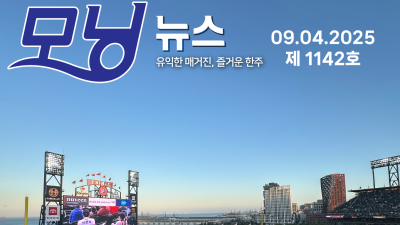 모닝뉴스_2025년 9월 4일