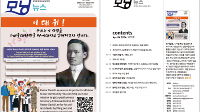 모닝뉴스_2024년 4월 4일