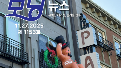 모닝뉴스_2025년 11월 27일