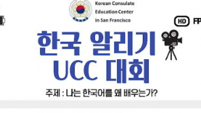 2022 한글 사랑 한국 알리기 대회