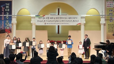 한글, 꿈과 상상의 날개를 달다 한글사랑 한글담은 작품대회, 한국알리기 UCC대회 시상식