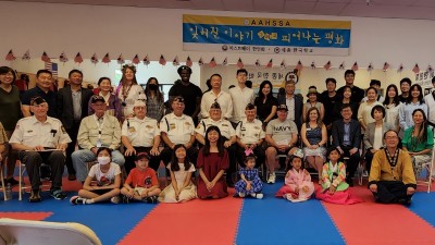 아시안 아메리칸 고등학생 연합회(AAHSSA)주최