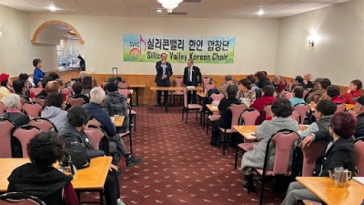 실리콘밸리 한인합창단 신임단장 선출