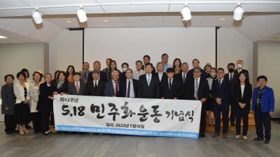 제42주년 5.18 광주 민주화 운동 기념식 열려