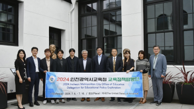 샌프란시스코·베이지역 한인회, 인천시 교육감 및 교육청 정책탐방단 간담회