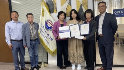미주 한인회 서남부 연합회, 북가주에서 차세대 장학사업 수상자 3명 선정