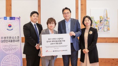 SK Hynix America, 베이 지역 한국어 채택 고등학교 대상으로  한국어 교과서 ‘Epic Korean’ 지원 협약
