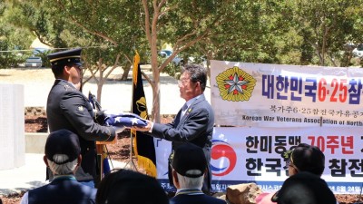 SF 민주평통 한미동맹 70주년 기념 행사 및 한국 전쟁 참전용사 참배