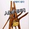 회원사진