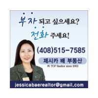 Jessica Bae